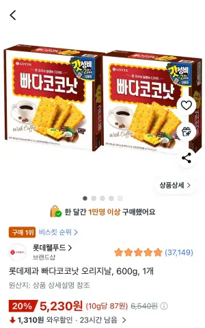 롯데제과 빠다코코낫 오리지날, 600g, 1개