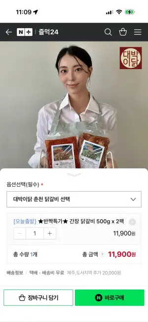 국산닭 해썹 닭갈비 1키로