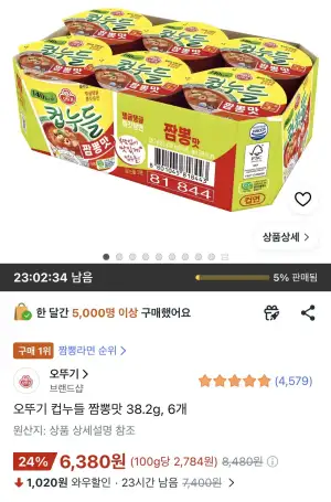 오뚜기 컵누들 짬뽕맛 38.2g, 6개