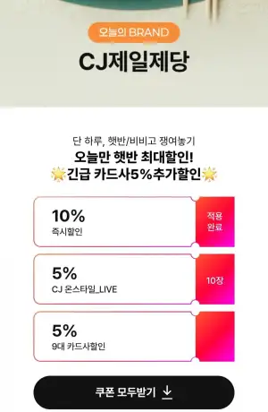 햇반 컵반 덮밥세트 12개
