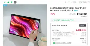 [네이버] LG그램 프로360 16T95TP-KD79K