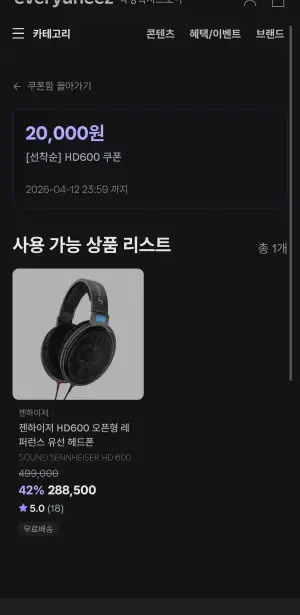 젠하이저 HD600