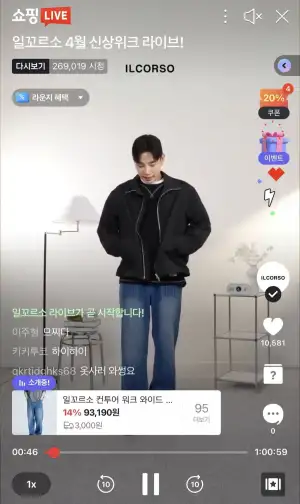 일꼬르소 다양 할인 라이브