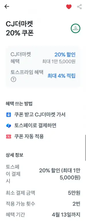 햇반 윤기가득 쌀밥 36 + 24 총 60개 삼성모니모쿠폰 중복