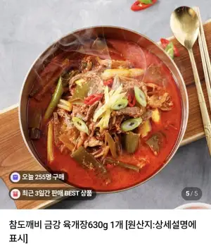 참도깨비 금강 육개장630g 3개