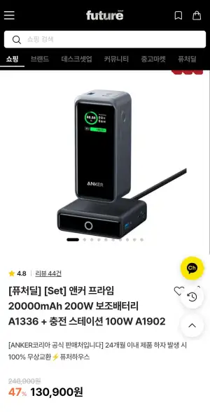 앤커 프라임 20000mAh 보조배터리 200W a1336 + 충전스테이션 100W a1902