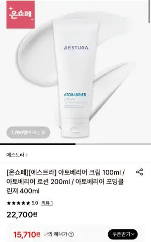 에스트라 아토베리어 크림 100ml