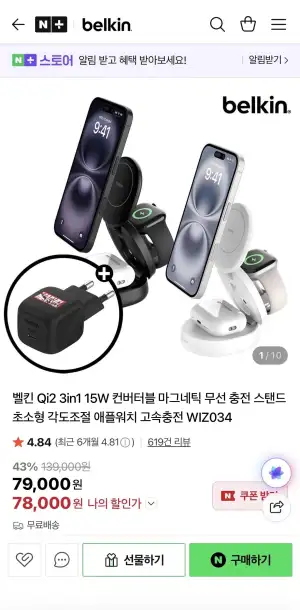 벨킨 Qi2 3in1 15W 컨버터블 마그네틱 무선 충전 스탠드 WIZ034