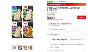 하림 닭가슴살 4종 (오리지널,블랙페퍼등) 100그램 10봉 교차o