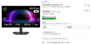 [쿠팡] 델 게이밍모니터 SE2425HG