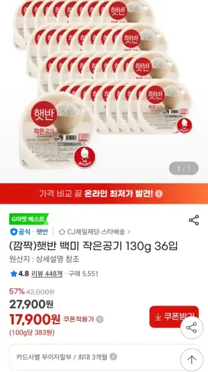 햇반 백미 작은공기 130g 36입