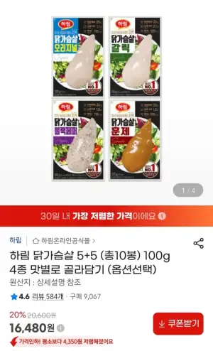 하림 닭가슴살 블랙페퍼 5+5 100g 10봉 외 4종