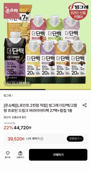 빙그레 더단백/고함량 프로틴 드링크 버라이어티팩 27팩+팝칩 1봉