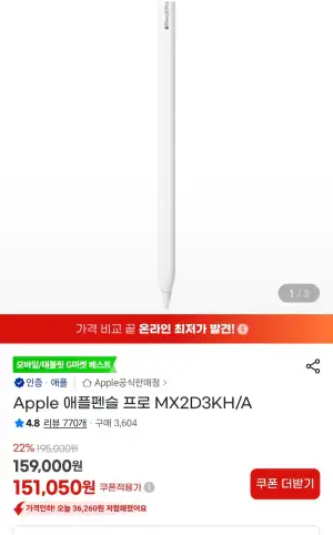 애플펜슬 프로/아마 역대가?