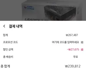 [알리] SuperFlower SF-1200F14XP LEADEX VII PRO PLATINUM 블랙 ATX3.1