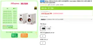 [알리] 에디파이어 MR5 모니터링 스피커(83.65달러/무료배송)