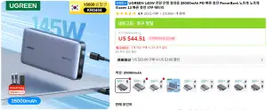 [알리] 유그린 100W 20000mAh 보조배터리(28.62달러/무배)