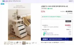 소웰홈 미니 오픈 선반형 침대 협탁 화이트 2단