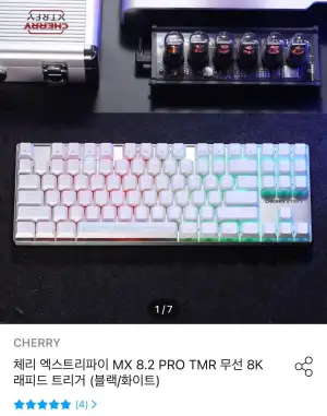 체리 엑스트리파이 MX 8.2 PRO TMR 무선 8K 래피드 트리거 블랙/화이트