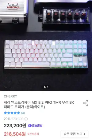 체리 엑스트리파이 MX 8.2 PRO TMR 무선 8K 래피드 트리거 블랙/화이트