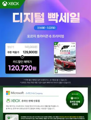 [지마켓] (Xbox XlS / Windows) 포르자 호라이즌 6 프리미엄 Digital Code (예약판매) 5월 15일 플레이 가능