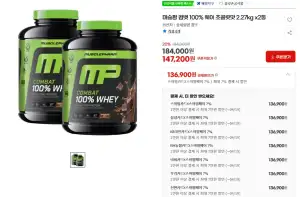머슬팜 컴뱃 100% 웨이 초콜릿맛 2.27KG 2통