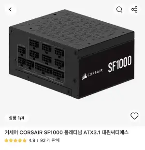 CORSAIR SF1000 플래티넘 ATX3.1 대원씨티에스