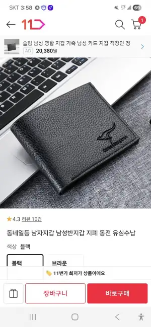 캥거루표 남성 반지갑 1SET