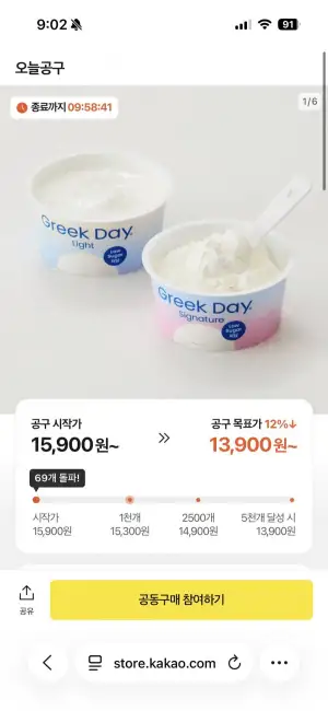 그릭데이 그릭요거트 라이트 100g 3개 + 시그니처 100g 3개