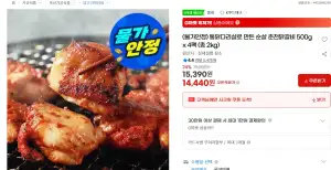 통닭다리살 순살 춘천닭갈비 500g 4팩 총2kg 