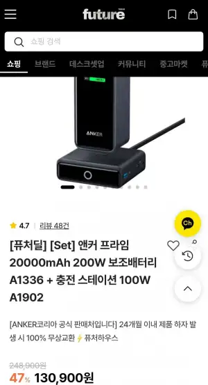앤커 프라임 20000mah 200w 보조배터리 + 충전스테이션 SET