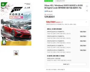 (Xbox XlS / Windows) 포르자 호라이즌 6 프리미엄 Digital Code (예약판매) 5월 15일 플레이 가능