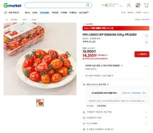 마트할인 스테비아방울토마토, 사과, 냉동블루베리, 수향미