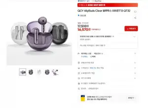 QCY AilyBuds Clear 블루투스 이어폰T13 QT32