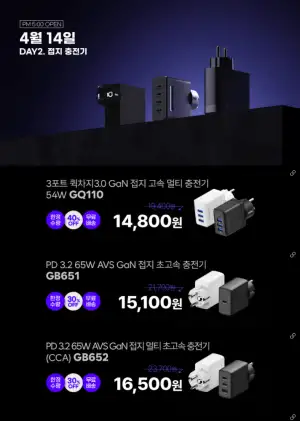 [네이버] 아트뮤 신형 PD3.2 65W 접지 멀티 충전기 외 아트뮤 브랜드데이 세일