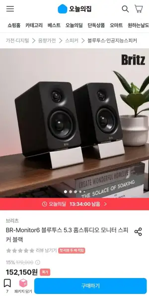 브리츠 BR-Monitor6