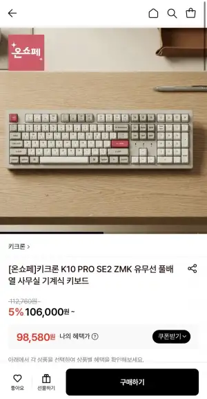 키크론 K10 PRO SE2 ZMK 유무선 풀배열 기계식 키보드
