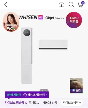 LG 휘센 뷰I프로 에어컨 2IN1 FQ18GV6EE2