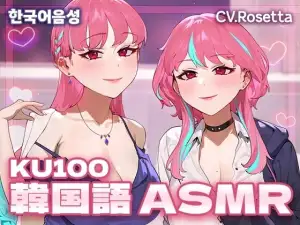 로제타 ASMR