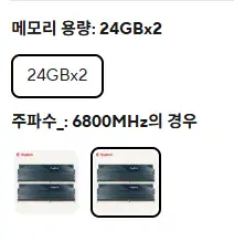 [알리] 킹뱅크 24x2 48gb 6800 CL32-46-46-106