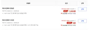 캐리비안베이 오후권