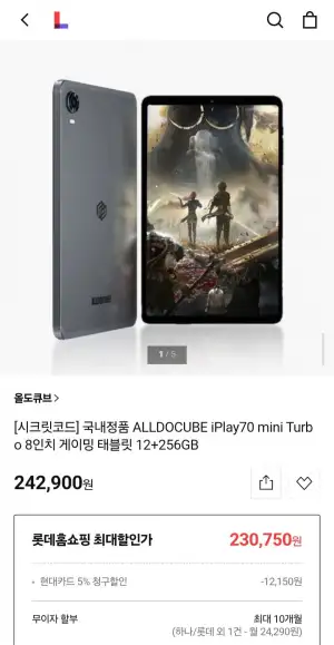 국내정품 ALLDOCUBE iPlay70 mini Turbo 8인치 태블릿