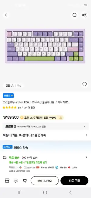 키보드 프리플로우 archon RE:AL HX (레이니75)