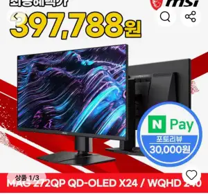 MSI MAG 272QP QD-OLED X24 WQHD 240 모니터