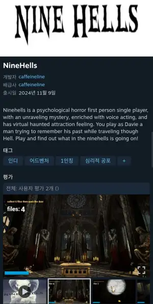 Nine Hells