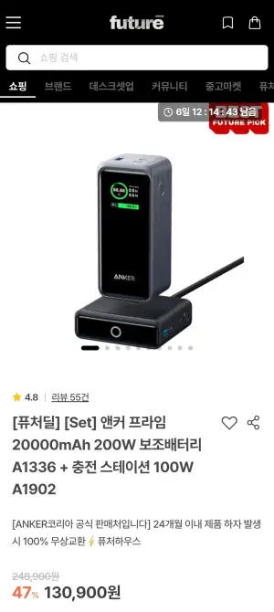 [기타] 앤커 프라임 20000mAh 200w 보조배터리 A1336+충전 스테이션 100w A1902