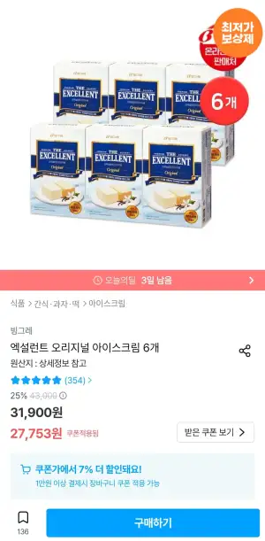 엑셀런트 오리지널 아이스크림 6개
