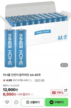 이너홈 건전지 알카라인 AA, AAA 40개