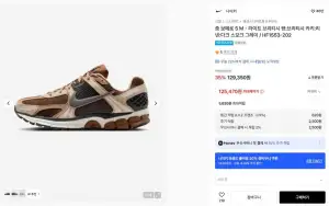 나이키 줌 보메로 5m