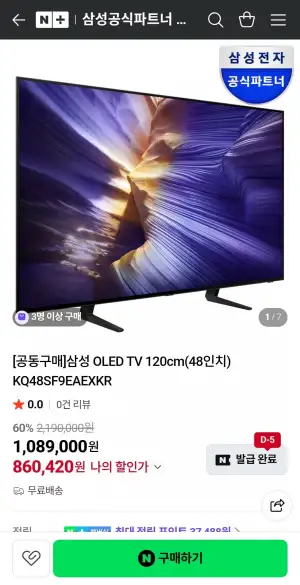 삼성 OLED TV 120cm 48인치 KQ48SF9EAEXKR
